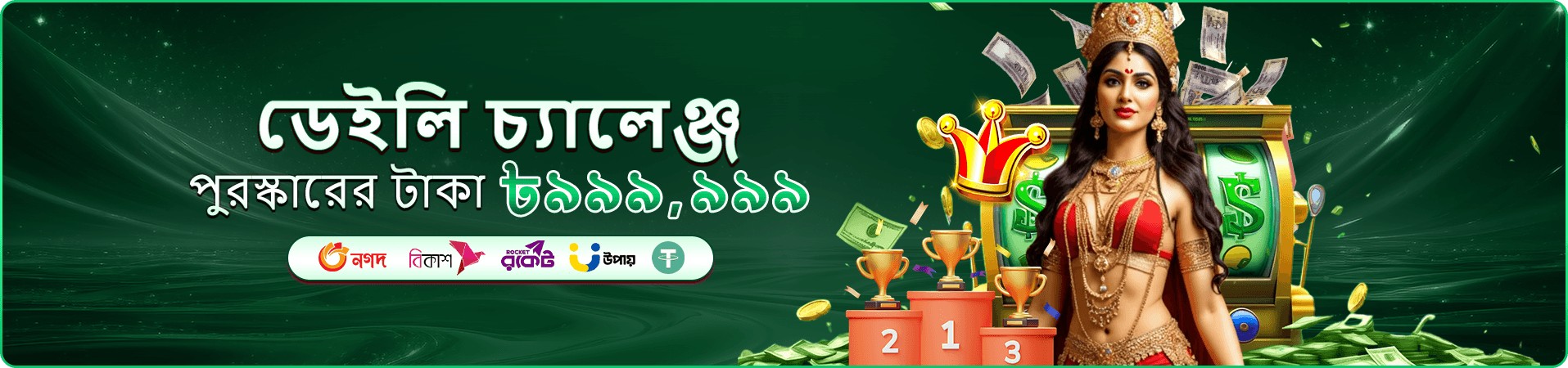 kg99 app ডাউনলোড প্রমোশন